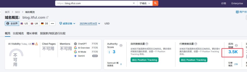 域名年龄/老域名对SEO优化影响大吗？