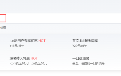 如何注册域名？所有你该了解的域名注册知识！