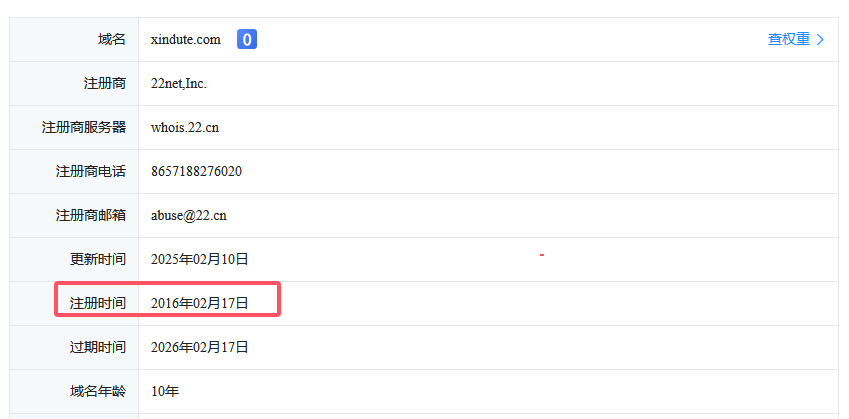 域名年龄/老域名对SEO优化影响大吗？