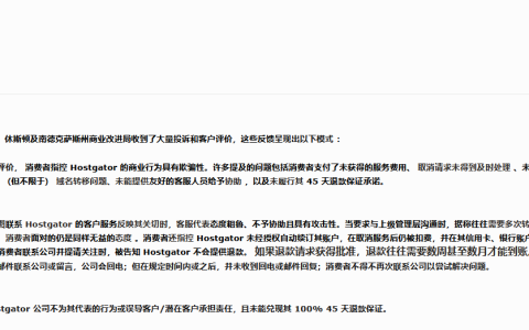谨慎选择Newfold Digital (EIG) 旗下的主机托管公司 （包含Bluehost，HostGator）