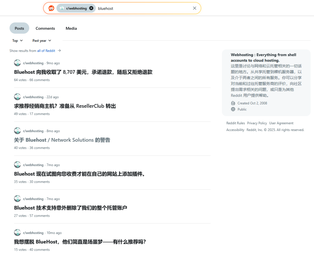 Bluehost 主机评测 - 速度很快,稳定性较差,警惕购买