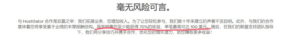 谨慎选择Newfold Digital (EIG) 旗下的主机托管公司 （包含Bluehost，HostGator）