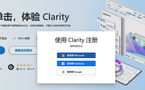 如何为 WordPress 网站设置热力图 - 更好的了解你的访客