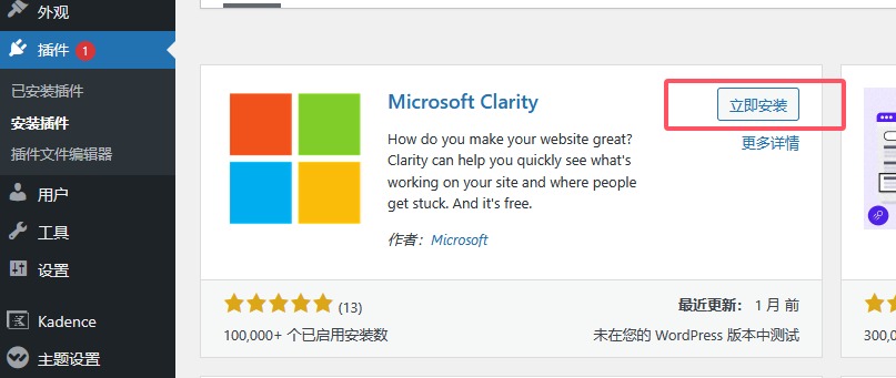 Microsoft Clarity