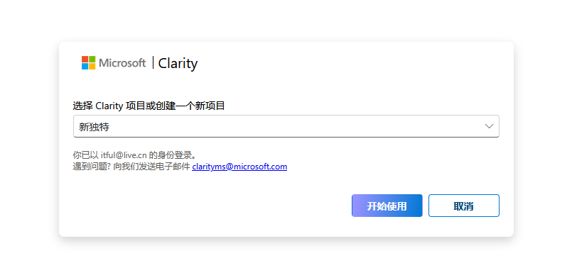 Microsoft Clarity